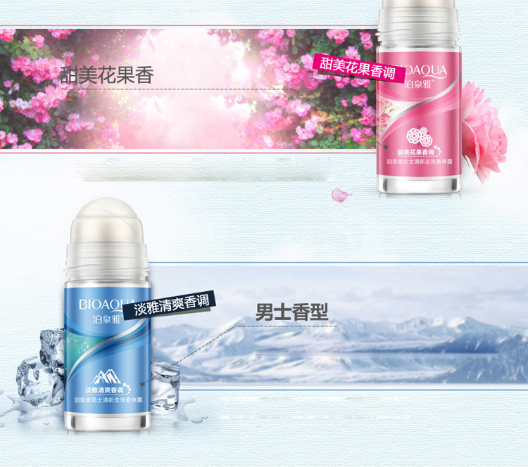 泊泉雅 止汗走珠香氛露清新香体露 50ml