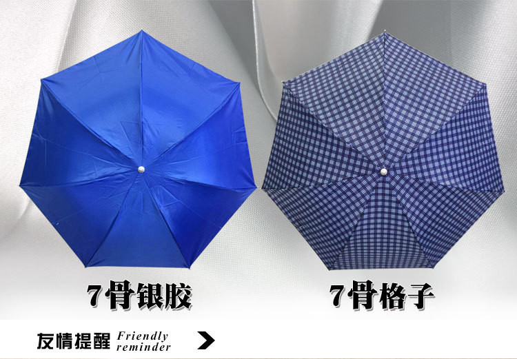 雨伞 晴雨两用 防紫外线 折叠 银胶/格子两款  阳伞 花色随机