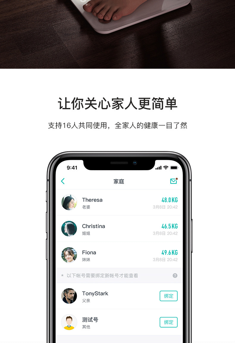 云麦 家用成人智能脂肪秤 mini2T精准体重秤