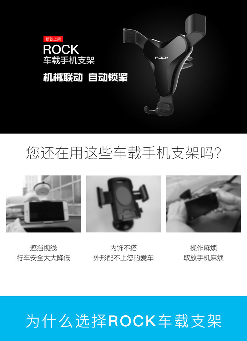 ROCK 汽车导航支架 车内通用卡扣式手机支架