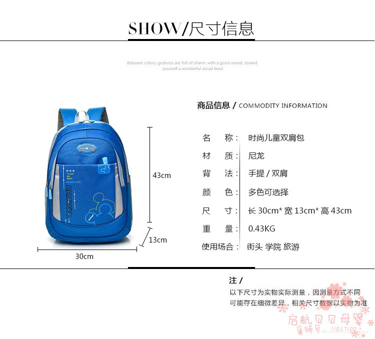 小学生卡通 双肩背包6-12周岁男生女孩儿童书包