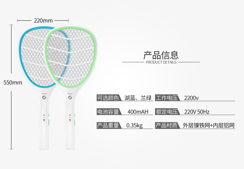 雅格电蚊拍  可换电池LED灯 大号网面多功能驱蝇拍灭蚊拍