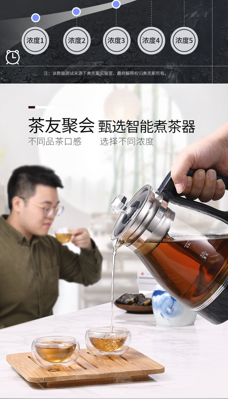 奥克斯电热煮茶器 迷你蒸茶器 全自动玻璃蒸汽黑茶 煮茶壶