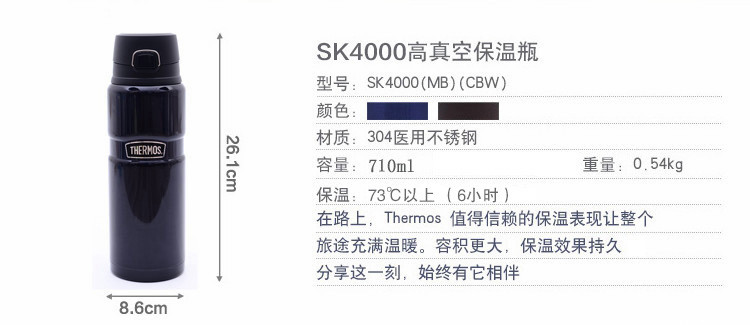 如海 大容量304不锈钢保温水杯/瓶 SK-4000