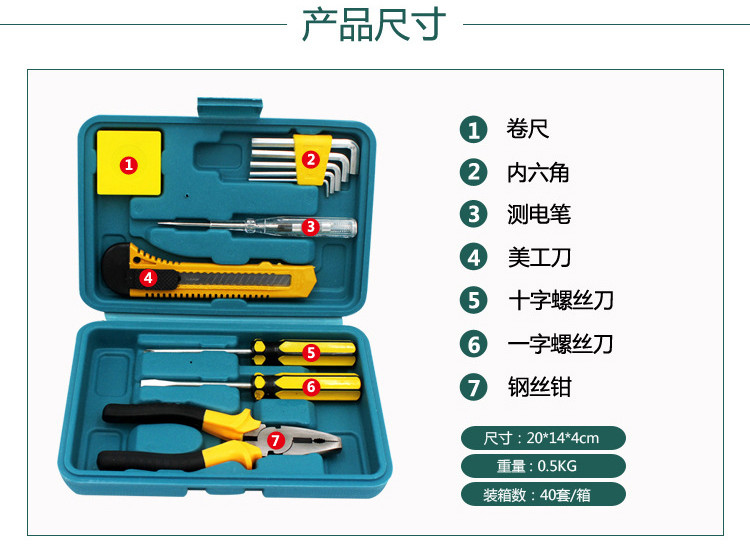 家用小工具箱 工具箱套装 多功能五金工具 组合【三款可选】