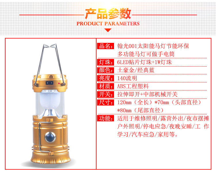  太阳能手电筒 LED强光野营灯  可充电式户外灯