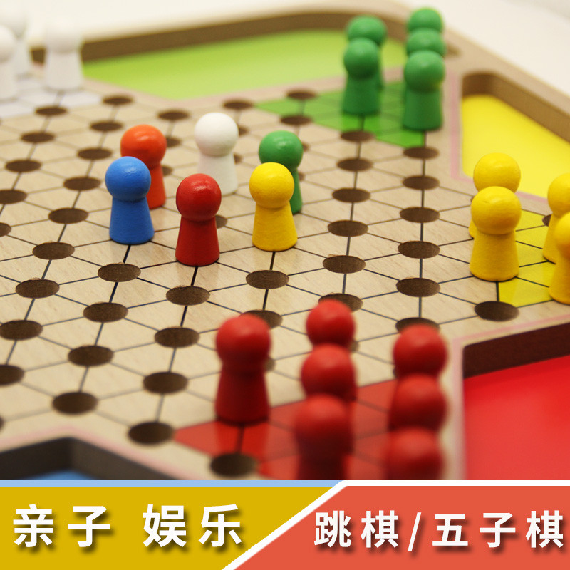 实木制跳棋飞行棋黑白五子棋二合一 儿童益智玩具游戏