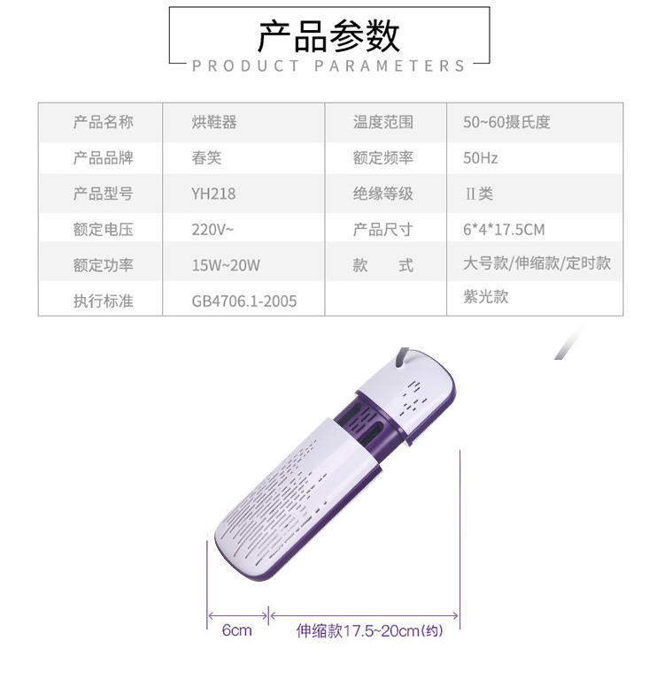 多功能家用烘鞋器 成人杀菌烘干暖鞋器 除臭杀菌可伸缩干鞋机