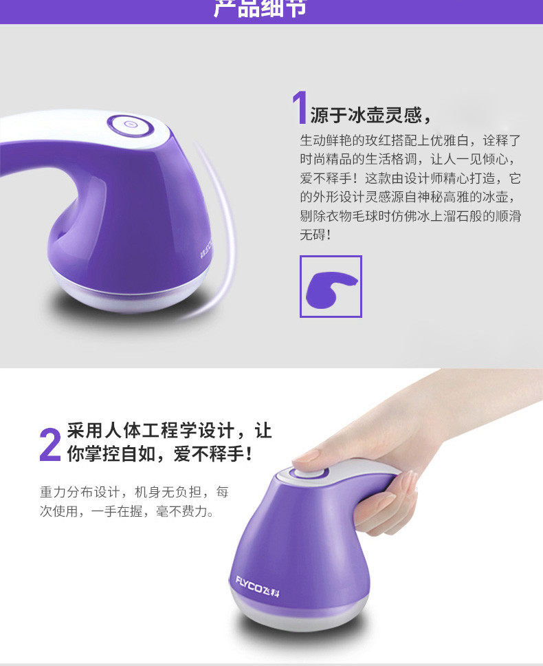 飞科 剃毛器 去毛球 毛球修剪器 充电式 FR5216