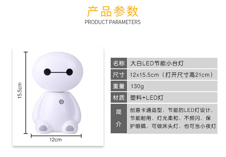 LED创意大白灯 卡通儿童护眼灯  充电式可折叠小夜灯 读书灯