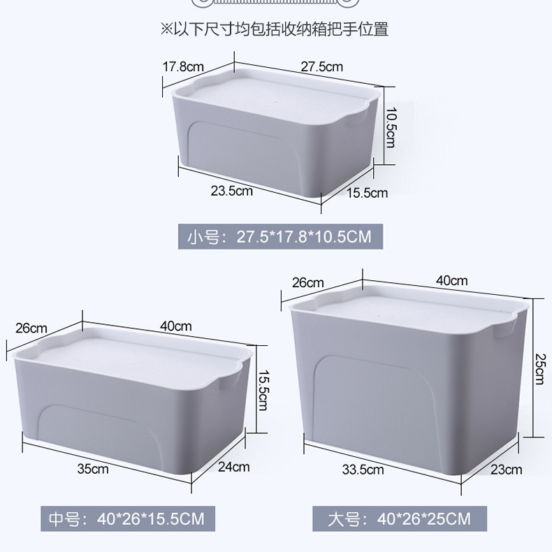 如海 塑料收纳箱衣物书本整理箱 杂物储物箱4件套 FF01