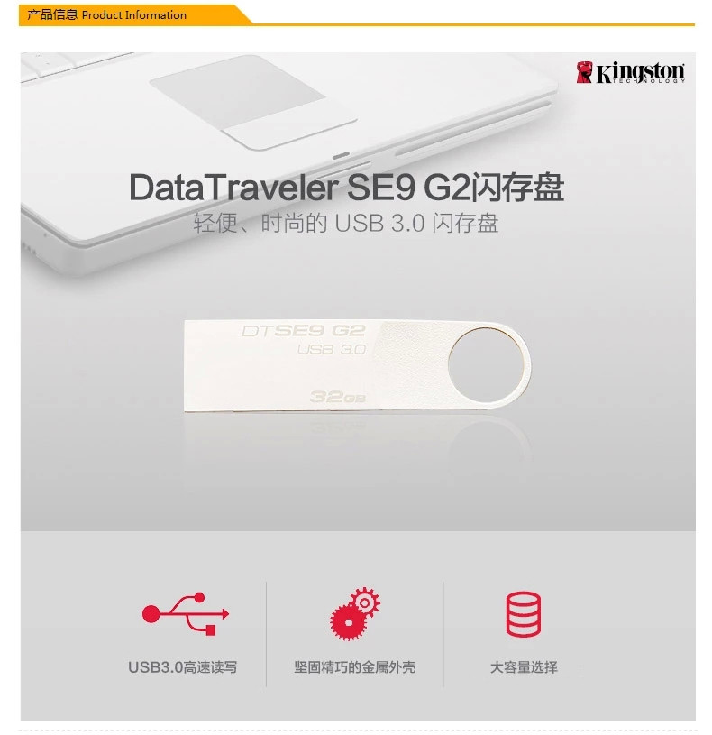 如海防水移动U盘电脑车载u盘  usb3.0高速u盘  64g