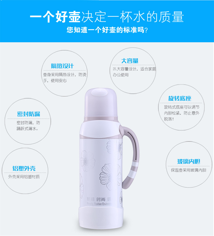 鼎盛 2.0L热水保温瓶   家用宿舍户外简约热水壶