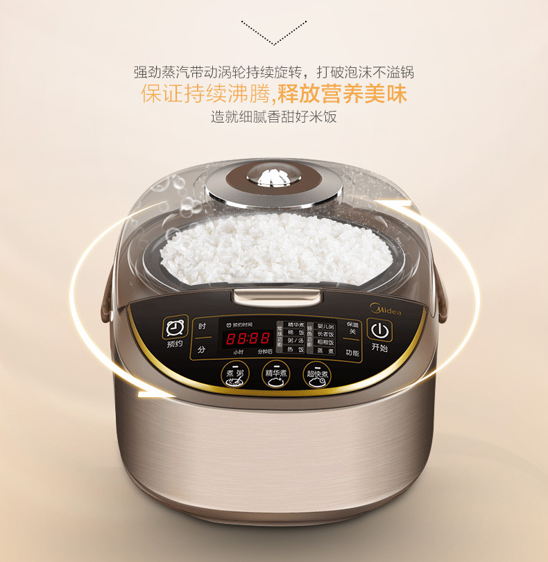 美的/MIDEA 3-5-8人智能电饭煲适合5L WFS5017TM