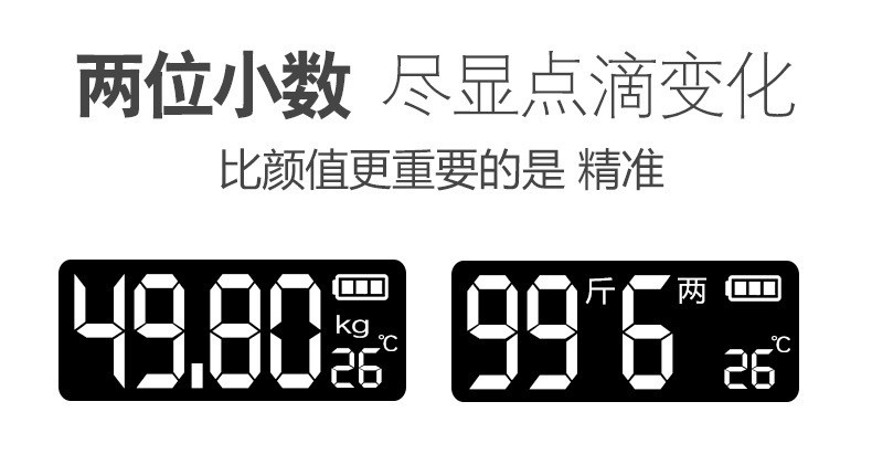 电子秤可充电 人体重秤 成人精准女生人体健康秤