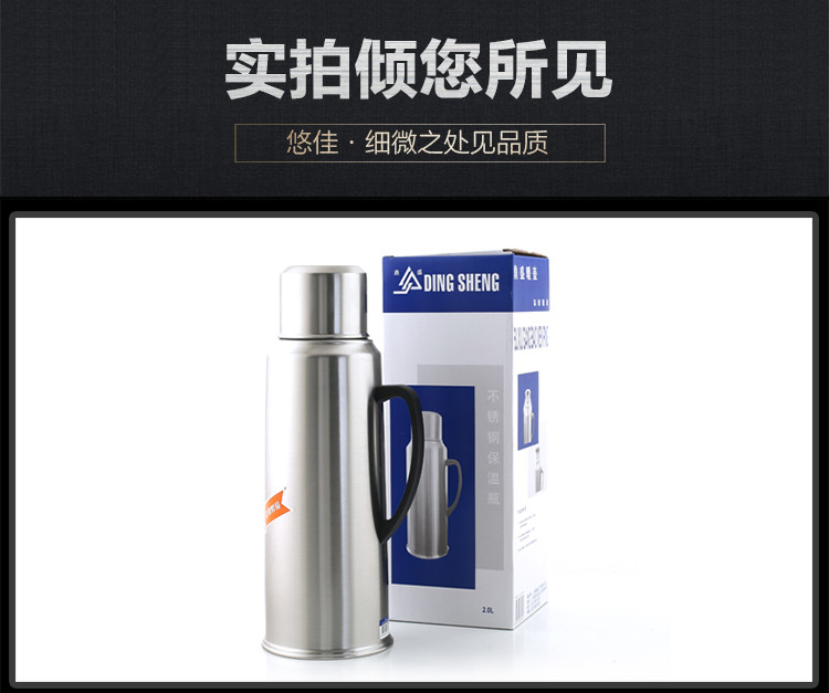 鼎盛2.0L高档不锈钢保温瓶 家用居家欧式开水保温壶 开水瓶