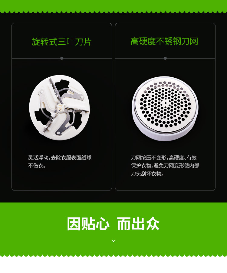 飞科/FLYCO 衣物毛球修剪器 充电式剃去毛球器 剃毛器