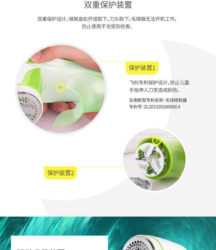 飞科/FLYCO 衣物毛球修剪器 充电式剃去毛球器 剃毛器