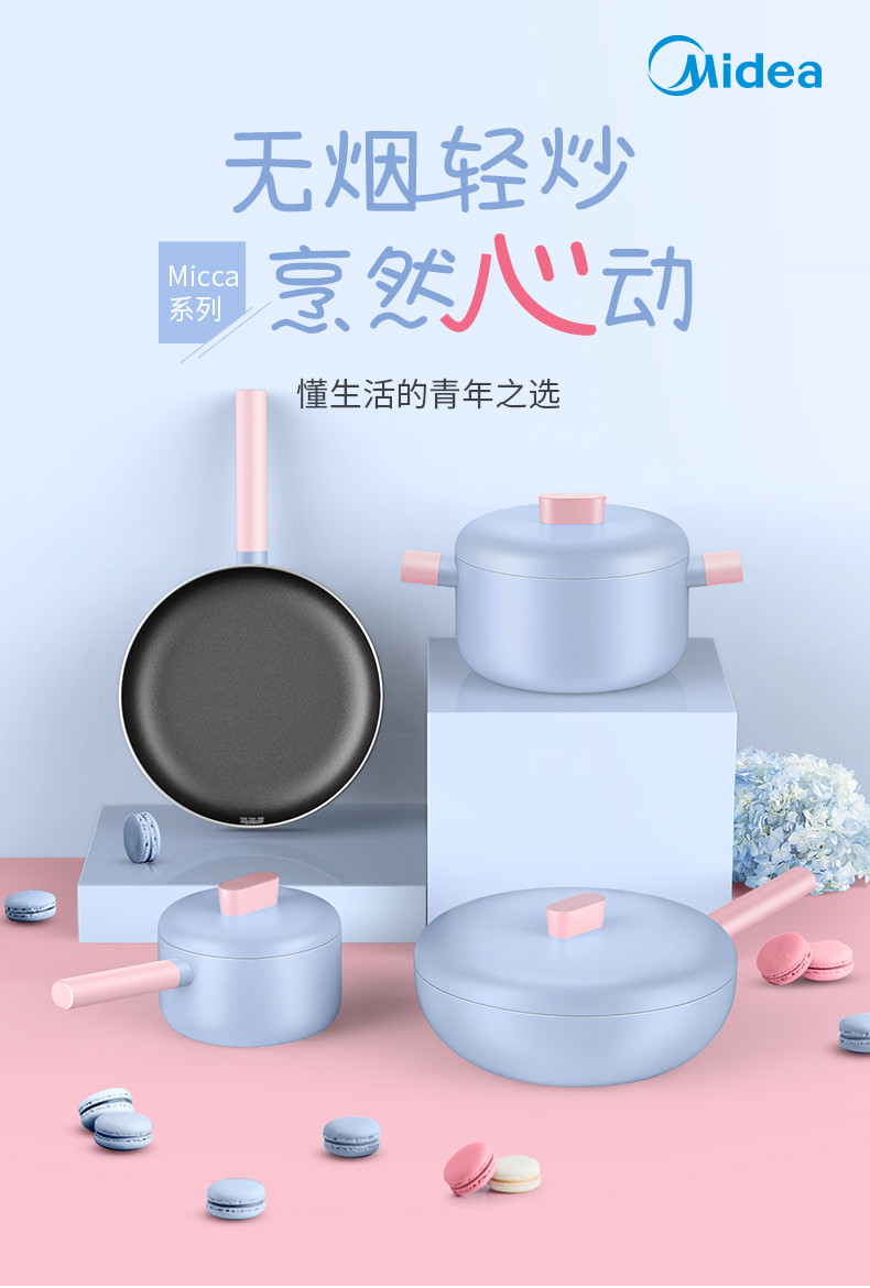 美的/MIDEA 家用迷你不粘平底锅 小煎蛋 煎牛排燃气电磁炉适用煎锅