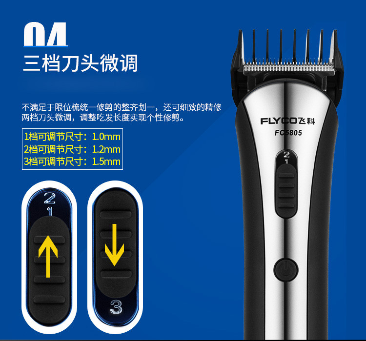 飞科/FLYCO 成人儿童宝宝电推剪电动理发器 FC5805