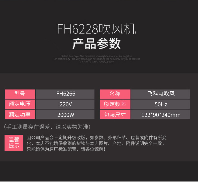 飞科 FH-6228家用折叠冷热风吹风筒 学生宿舍负离子吹风机