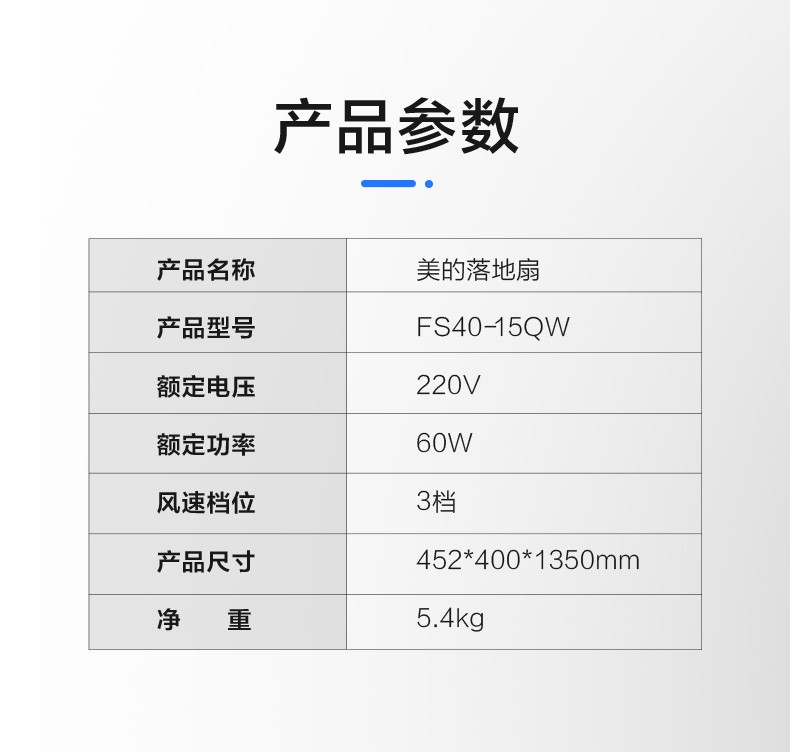 美的/MIDEA 台立式摇头落地扇机械电风扇 FS40-15QW