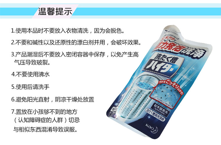 花王/KAO 全自动波轮滚筒清洁剂 洗衣机槽清洗剂 内筒去污除垢清洁剂