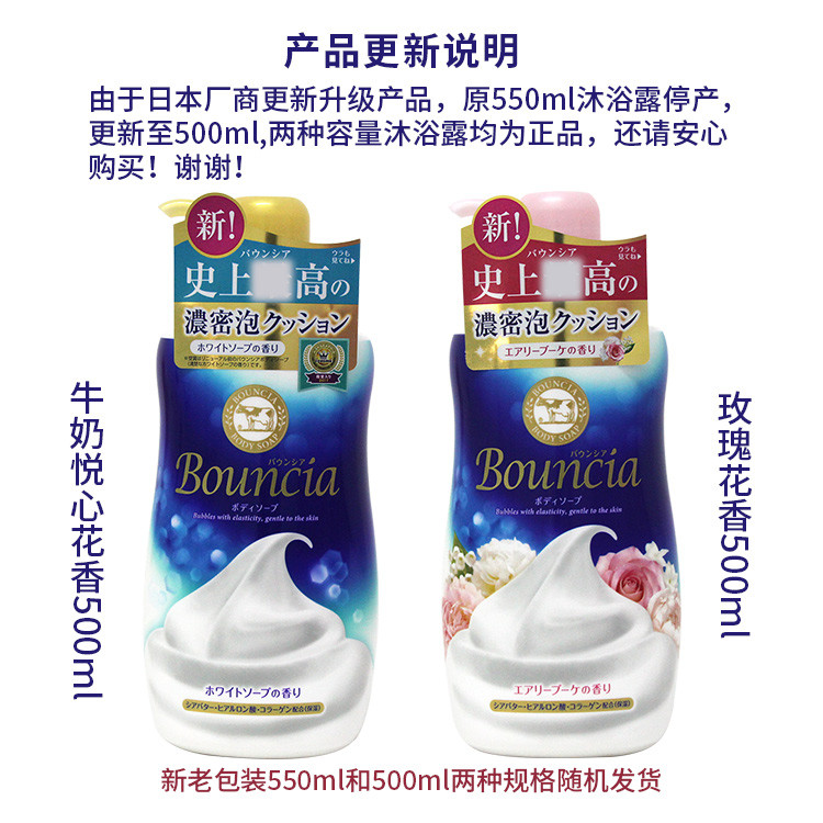 牛乳石碱/COW 男女牛奶沐浴露   持久留香沐浴液  沐浴乳 750ml