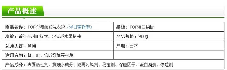 狮王/Lion 衣物香氛剂 持久香氛柔顺洗衣液 替换装（花果香型 洋甘菊）