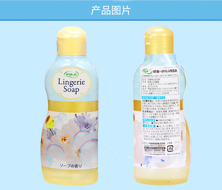 拾搭拾 女性内衣内裤清洗剂洗衣液 120ml*2