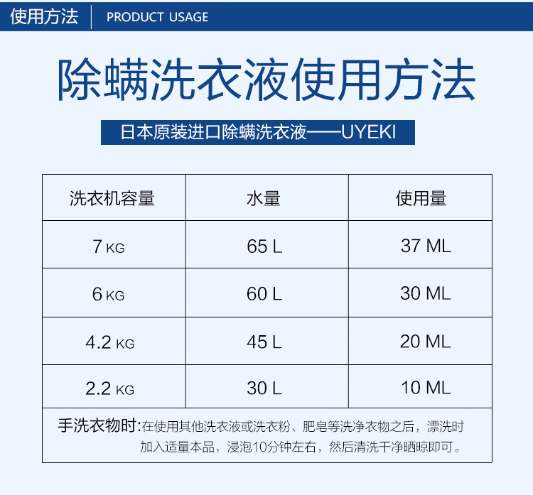 UYEKI 除螨洗衣液 除螨虫洗衣液 杀螨虫菌防螨 500ml