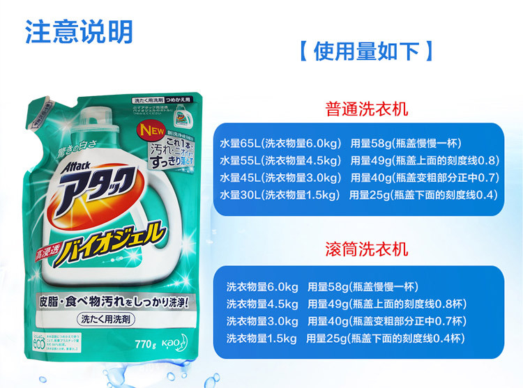 花王/KAO 洁霸洗衣液 生物酵素酶去污衣物增白清洗剂 草本清香 绿色 补充装770g