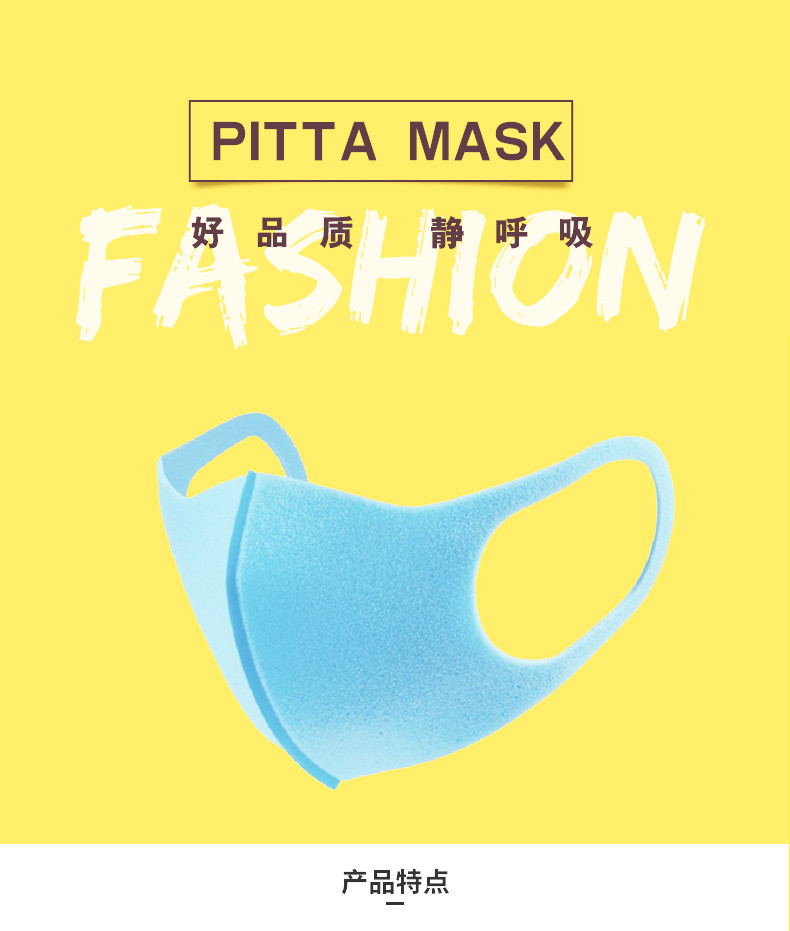 PITTA MASK 儿童款透气舒适口罩 非一次性口罩  防尘防花粉口罩