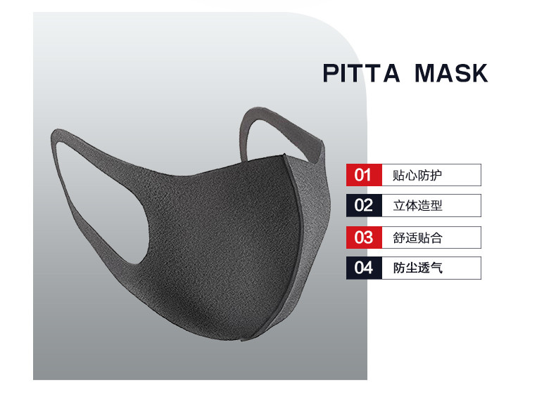  PITTA MASK  男女士舒适透气口罩 非一次性口罩 防尘防花粉口罩