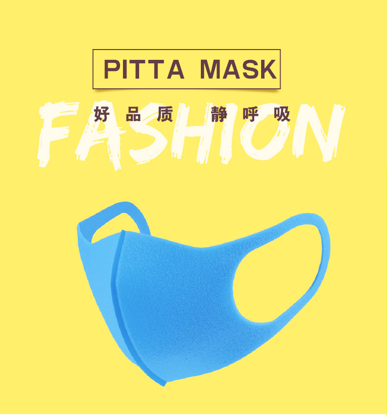 PITTA MASK 儿童款透气舒适口罩 非一次性口罩  防尘防花粉口罩