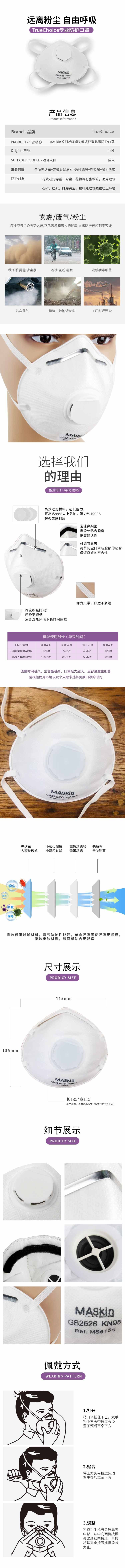 Maskin防尘防霾杯型口罩  呼吸阀高效滤灰尘粉尘口罩