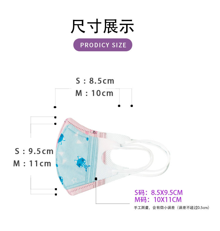 TrueChoice儿童薄款 20只经济装卡通防尘防护口罩