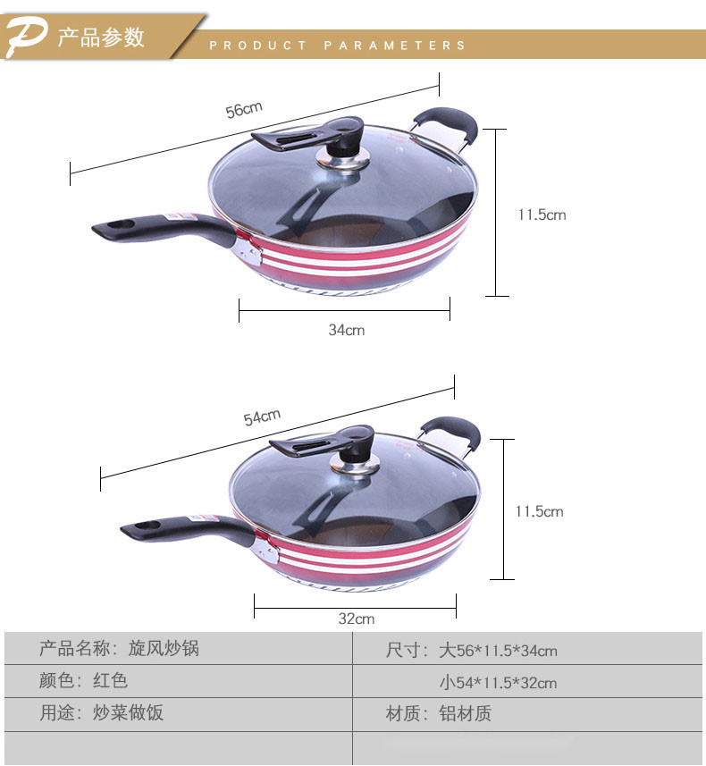 爱妻 32cm炫风炒锅 居家日用炒锅 易清洗  红色