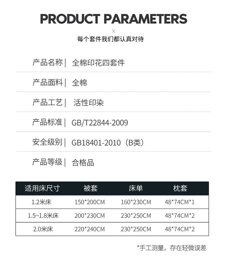 如海 家纺纯棉秋冬床上用品被单被套四件套 xksj001