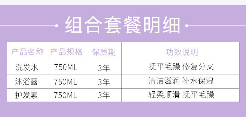 蔻露薇  洗发水 护发素 沐浴露 3套装 柔雅迷漾系列