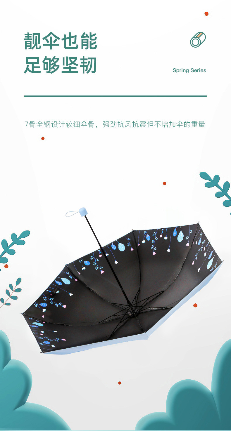 天堂 男女折叠轻巧便携太阳伞 7骨晴雨两用雨伞