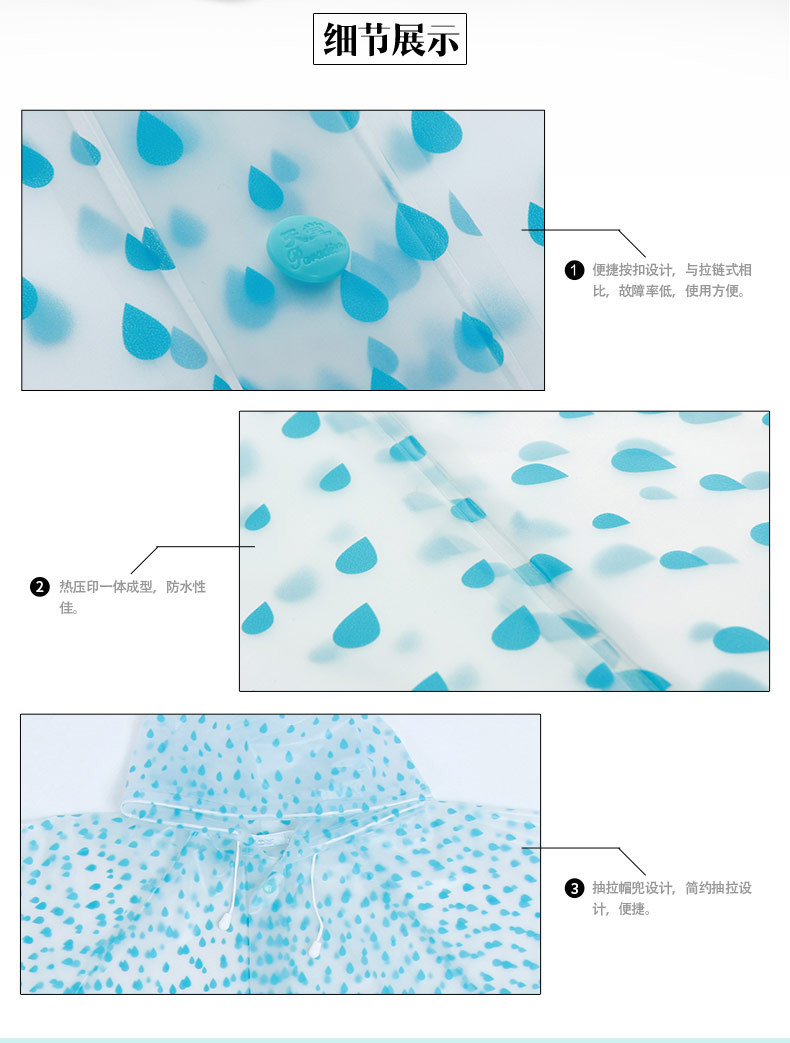 天堂 男女便携时尚透明防水户外行走波点雨披