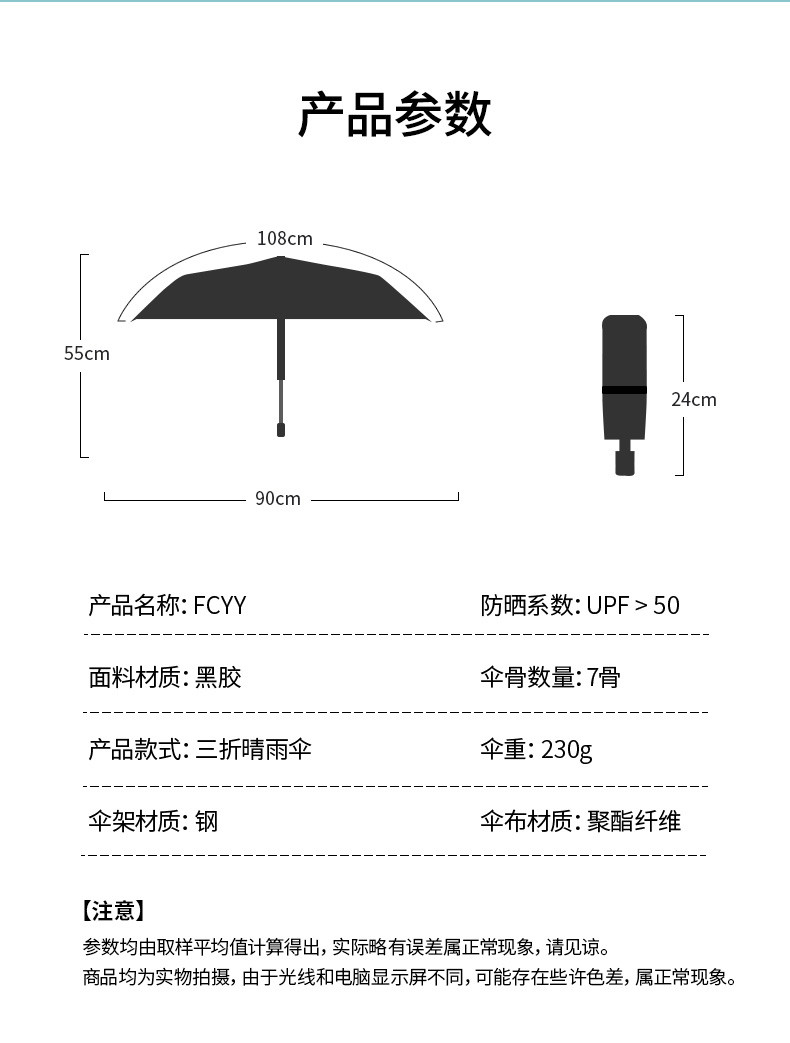 天堂 男女折叠轻巧便携太阳伞 7骨晴雨两用雨伞