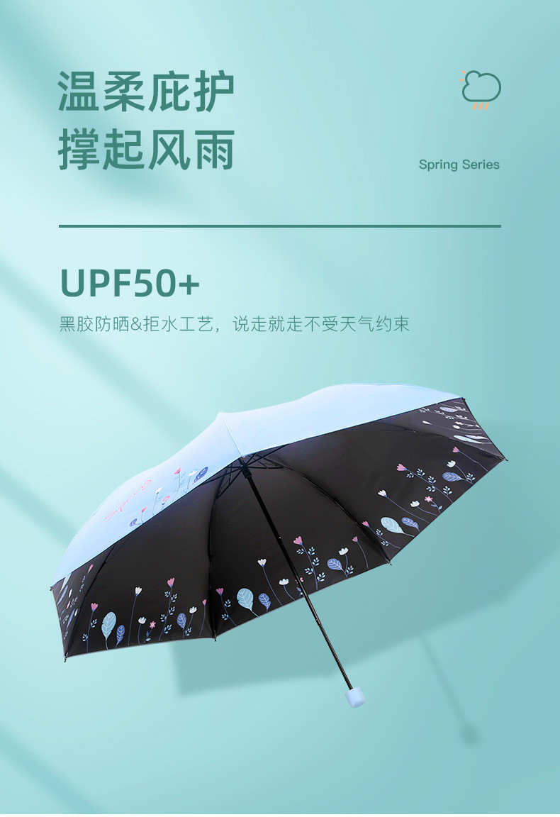 天堂 男女折叠轻巧便携太阳伞 7骨晴雨两用雨伞