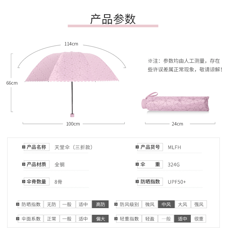 天堂 男女通用可爱黑胶防晒晴雨伞 防紫外线遮阳伞