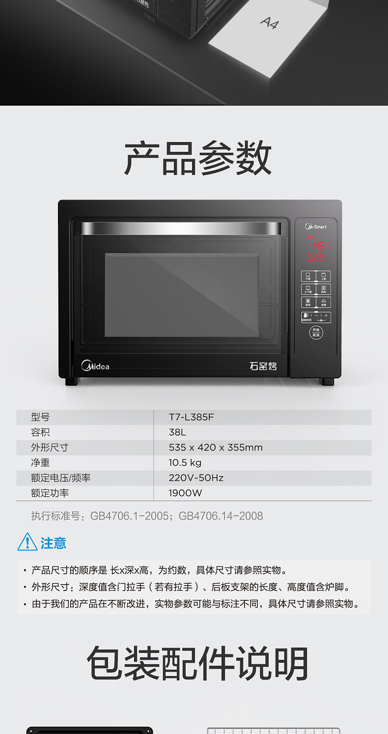 全自动大容量电烤箱 商品属性 容量:            30l-39l 功能类型