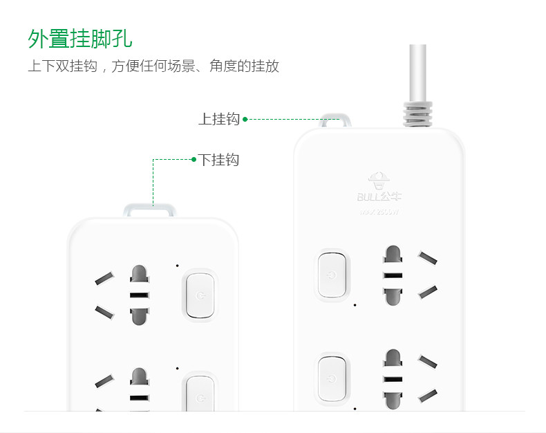 公牛家用独立开关 多开关电源插座 插线板 拖线板