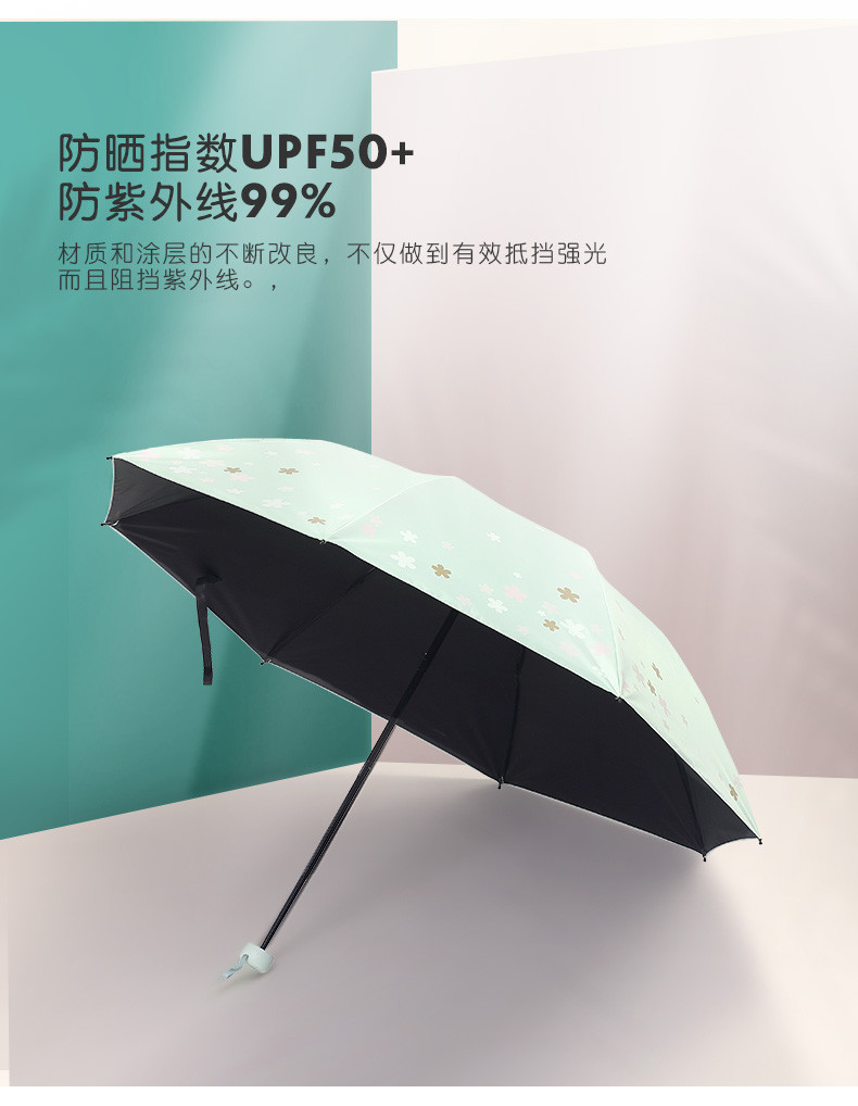天堂防晒防紫外线伞 三折黑胶太阳伞 浪漫樱花折叠两用晴雨