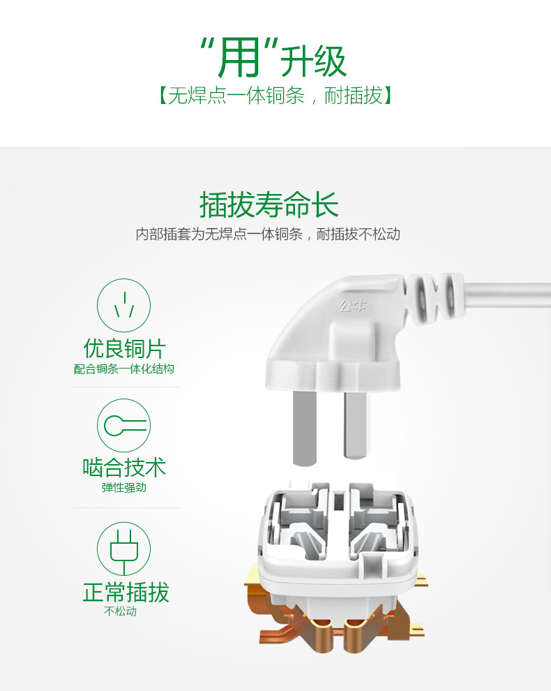 公牛家用独立开关 多开关电源插座 插线板 拖线板