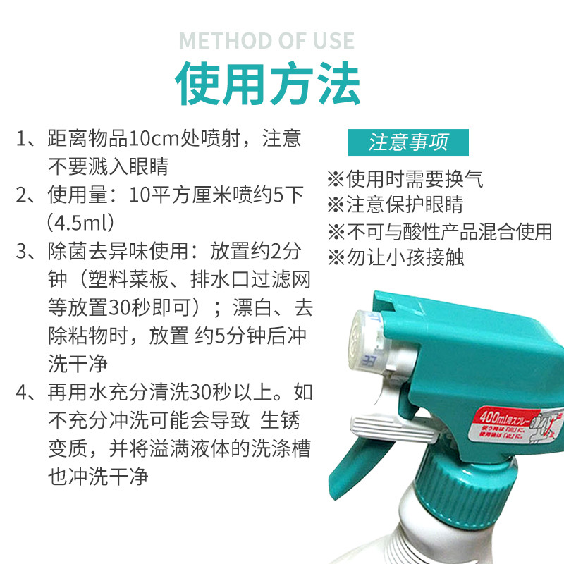 花王/KAO 家用泡沫型漂白剂  厨房去油污  400ml